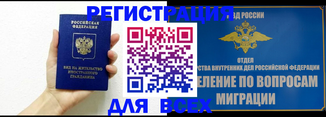 купить прописку в Тырныаузе