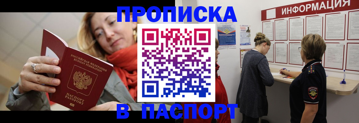 прописка поиск в Тырныаузе