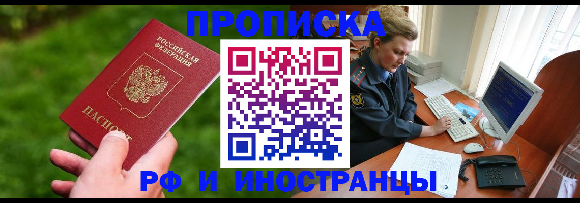 временная регистрация в квартире в Тырныаузе